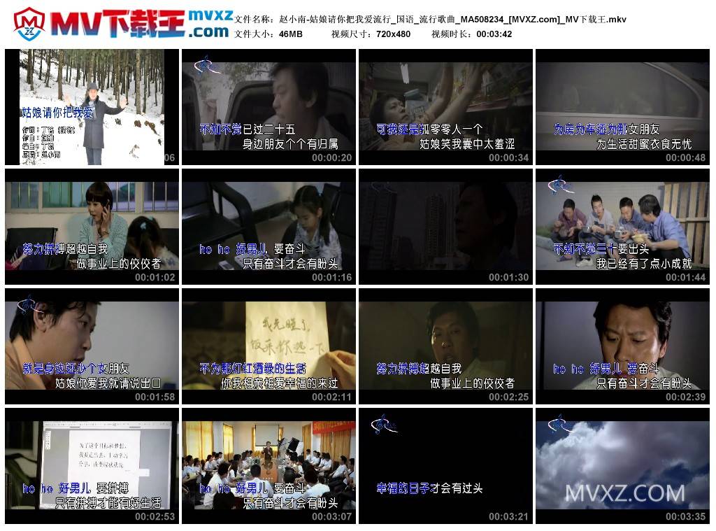赵小南-姑娘请你把我爱流行_国语_流行歌曲_MA508234